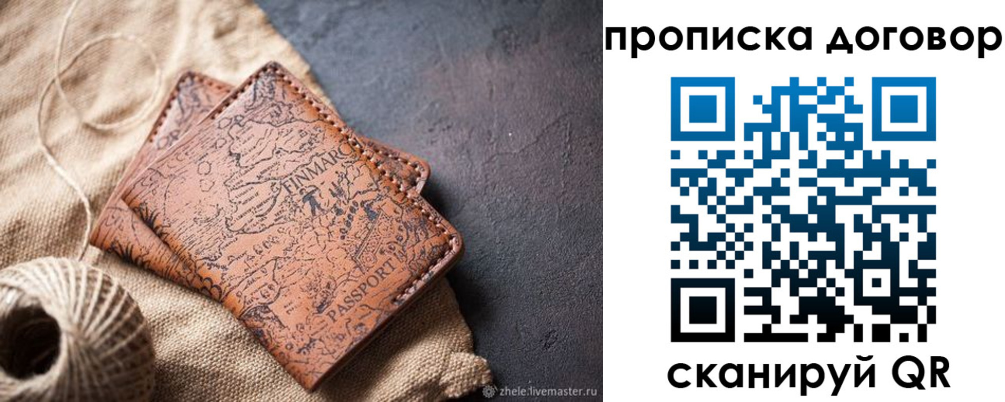 временная регистрация надежно в Ряжске