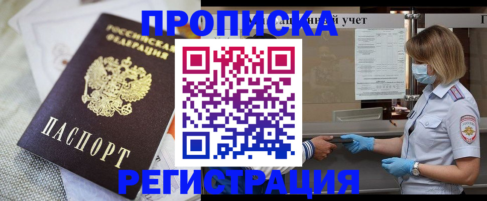 прописка иностранных граждан в Ряжске