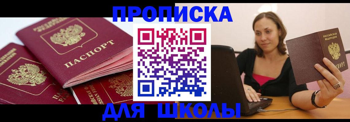 прописка законно в Ряжске