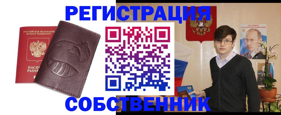 прописка для военкомата в Ряжске