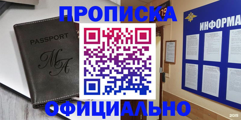 прописка 2025 в Ряжске