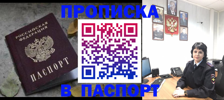 временная регистрация купить в Ряжске