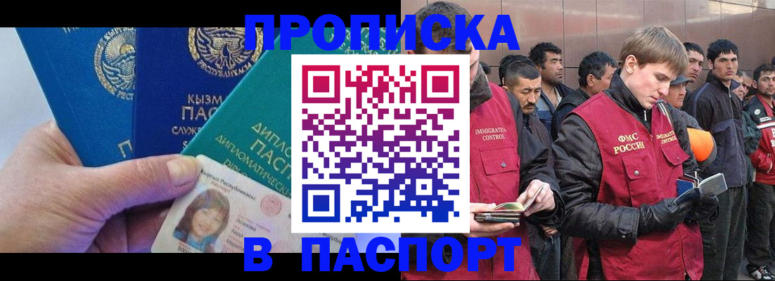 прописка паспорт в Ряжске